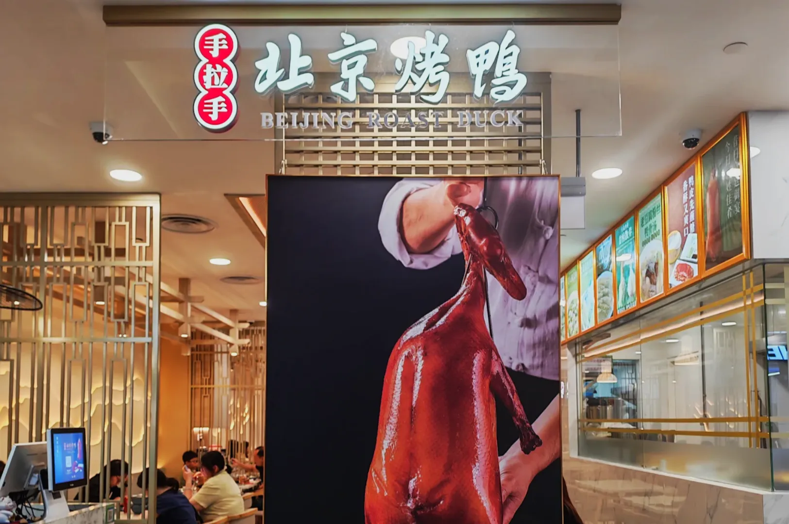 Hand in Hand Peking Duck, Jurong: Where the Duck Disappoints
