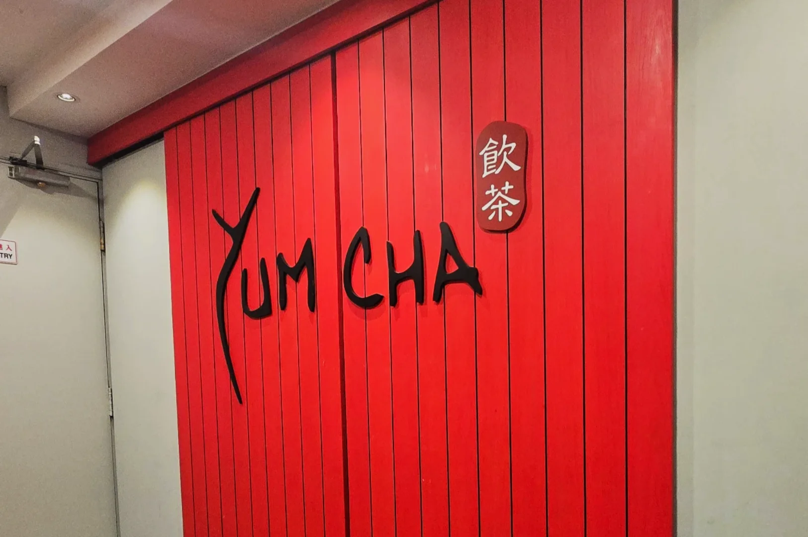 Yum Cha Chinatown: A Dim Sum Meal That Forgot Who It Was For